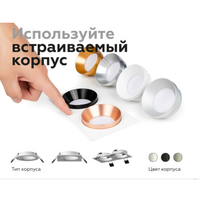 Основание для встраиваемого светильника C C7622