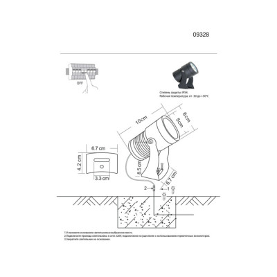 Прожектор уличный  09328,16