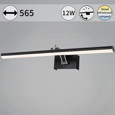 Подсветка для картин  08823-0.2-01L