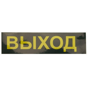 Настенный светильник  41533