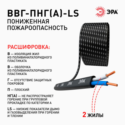 Кабель  ВП2-1,5LS-20