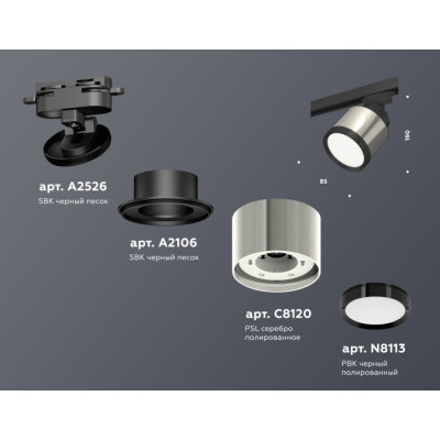 Трековый светильник Track System XT8120001