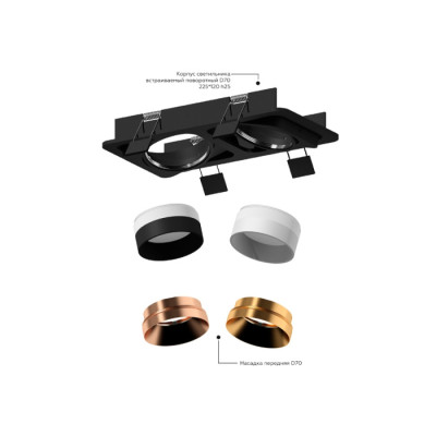 Основание для встраиваемого светильника C C7663