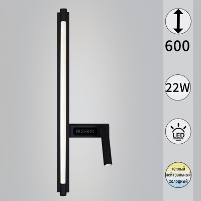 Настенный светильник  03295-0.2-600MB