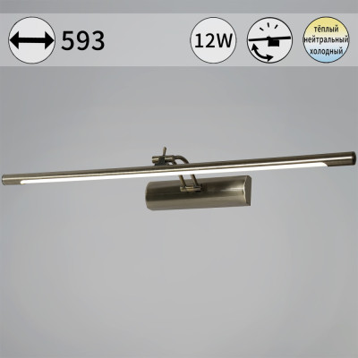 Подсветка для картин  08142-0.2-01L