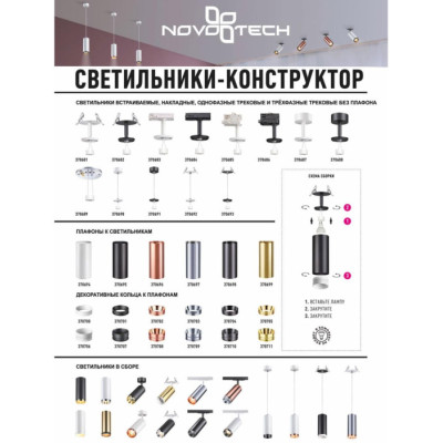 Декоративное кольцо Unite 370708