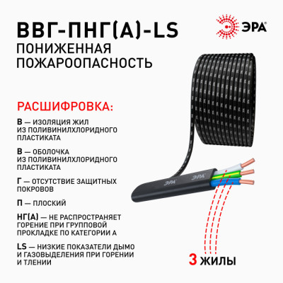 Кабель  ВП3-1,5LS-20