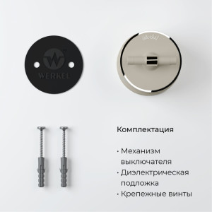 Переключатель Накладные механизмы Vintage слоновая кость матовый/хром W5812055
