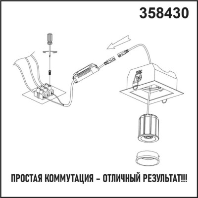 Светодиодный модуль  358430