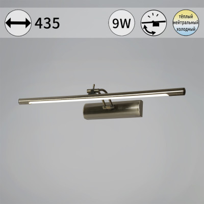 Подсветка для картин  08142-0.2-01S