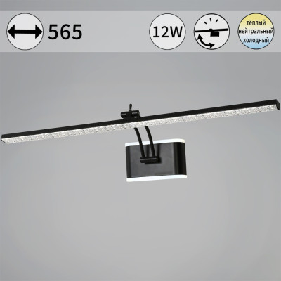 Подсветка для картин  08872-0.2-01L