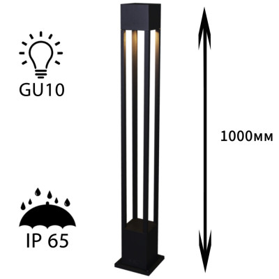 Наземный светильник  09960-0.7-001KT 1,0M GU10 BK