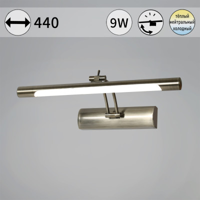 Подсветка для картин  08121-0.2-01S AB