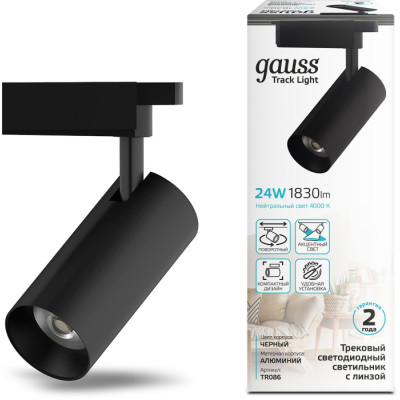 Трековый светильник Track Lights LED TR086