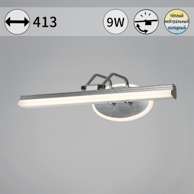 Подсветка для картин  08858-0.2-01S