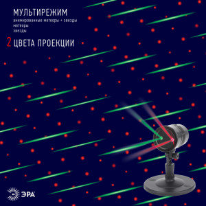 Проектор для лазерного шоу  ENIOP-01