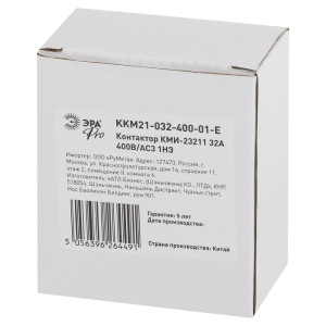 Запчасть  KKM21-032-400-01-E