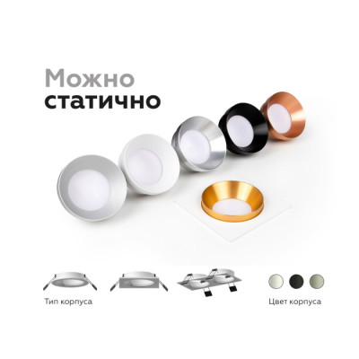 Основание для встраиваемого светильника C C7631