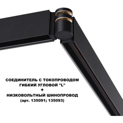Соединитель гибкий Flum 135249