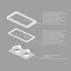 Закладная панель SCB DK2122-SCB